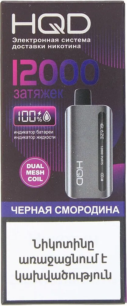 Էլեկտրական ծխախոտ սև հաղարջի «HQD» 12000 ծուխ