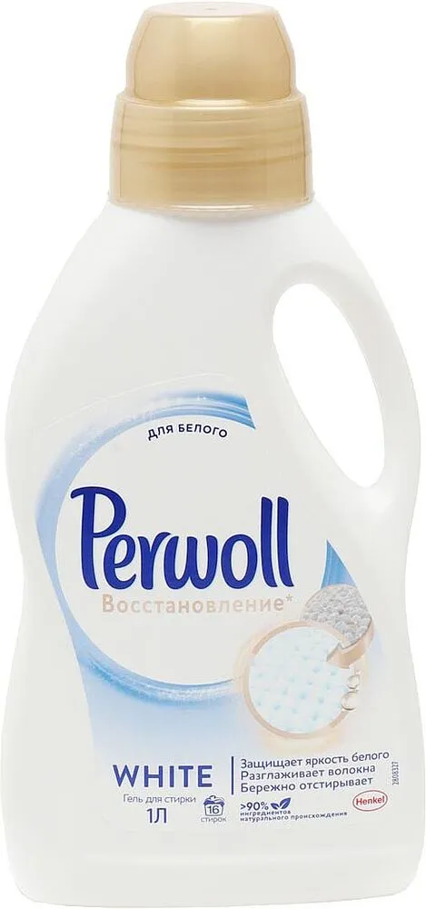 Լվացքի գել սպիտակ «Perwoll» 1լ 