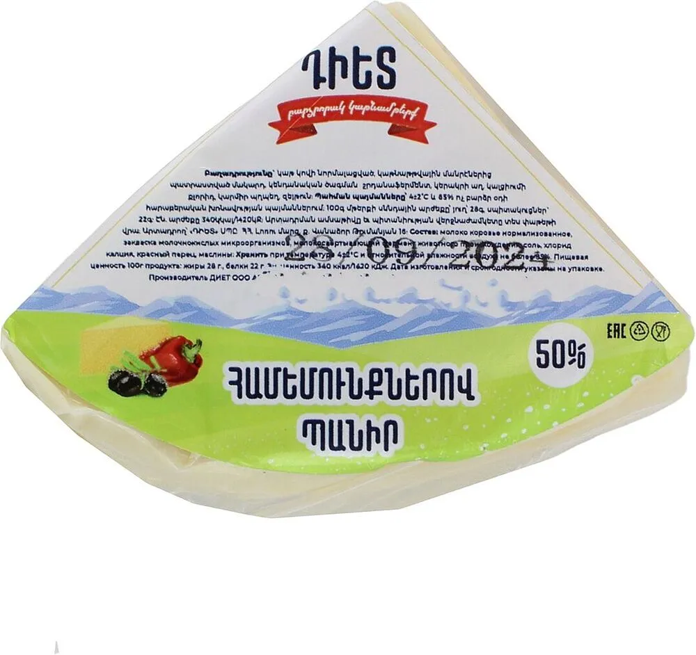 Պանիր լոռի «Դիետ»