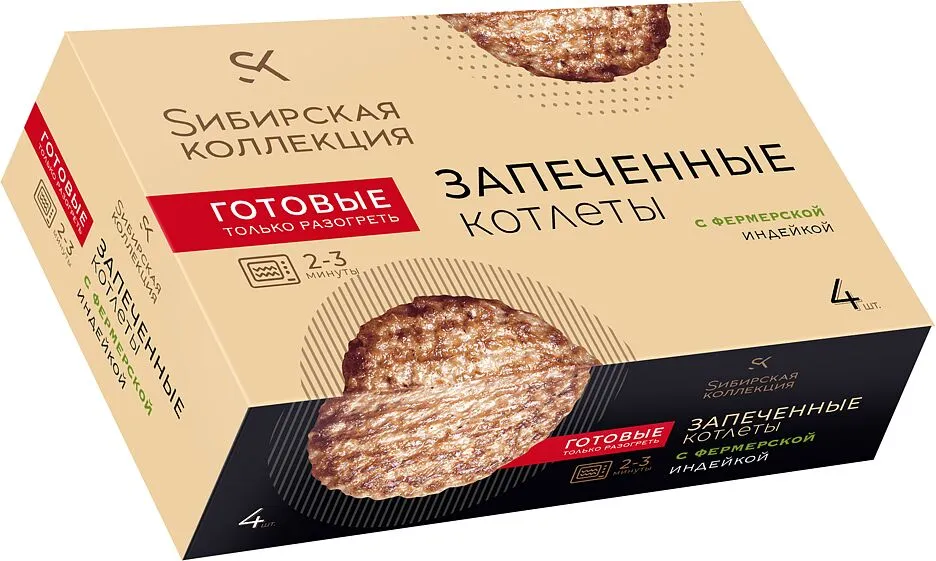 Կոտլետներ հնդկահավի «Sибирская Коллекция» 280գ