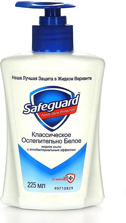 Հեղուկ օճառ հակաբակտերիալ «Safeguard Classic» 225մլ