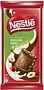 Շոկոլադե սալիկ պնդուկով «Nestle» 90գ