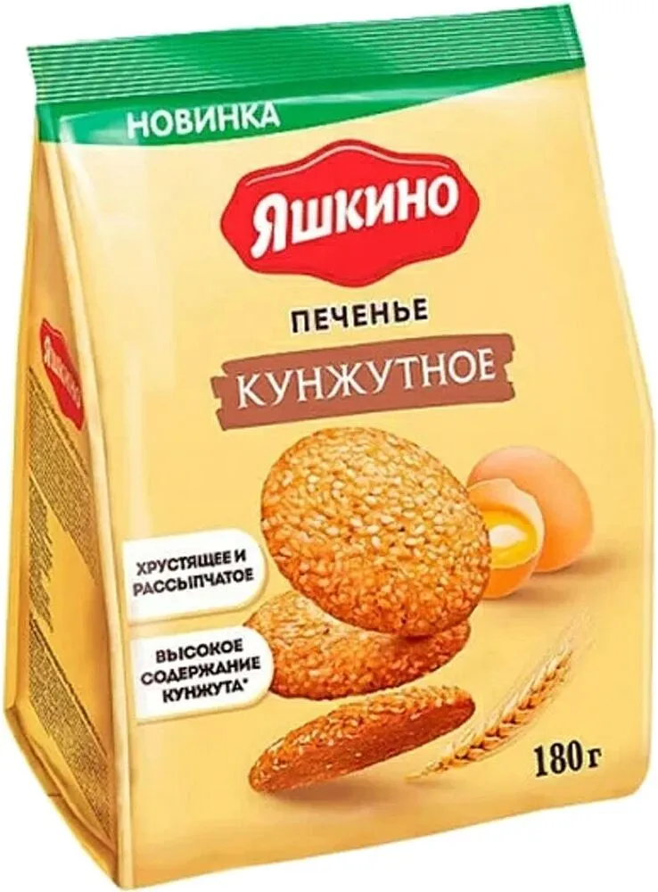 Թխվածքաբլիթ քունջութով «Яшкино» 180գ