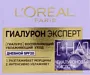 Դեմքի կրեմ «L'Oréal Paris SPF20» 50մլ
