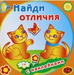 Ամսագիր «Գտիր տարբերությունը»